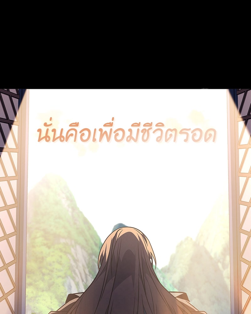 เกิดอีกทีเป็นว่าที่ประมุขลัทธิมาร - หน้า 191