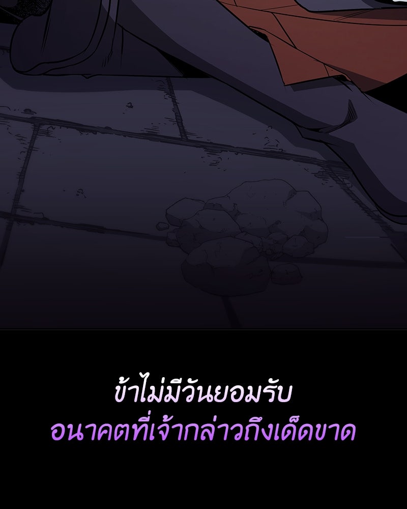 เกิดอีกทีเป็นว่าที่ประมุขลัทธิมาร - หน้า 199