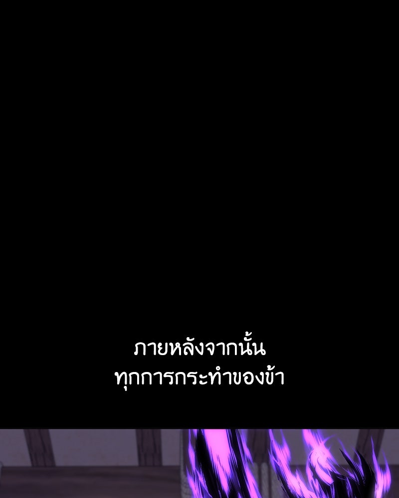 เกิดอีกทีเป็นว่าที่ประมุขลัทธิมาร - หน้า 200