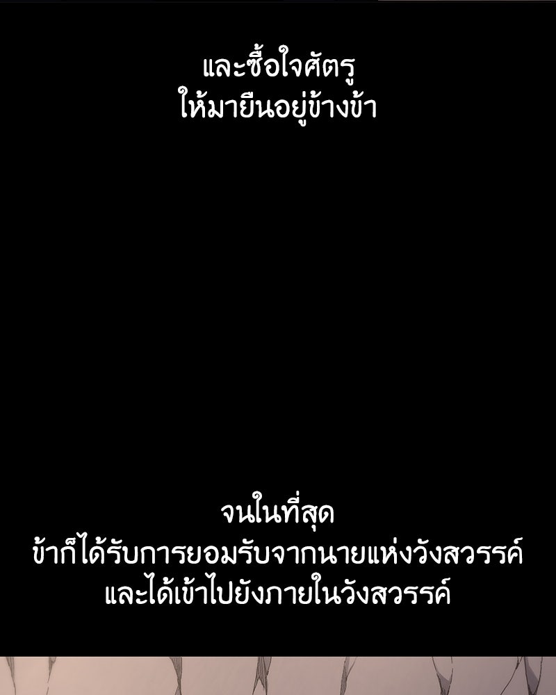 เกิดอีกทีเป็นว่าที่ประมุขลัทธิมาร - หน้า 205