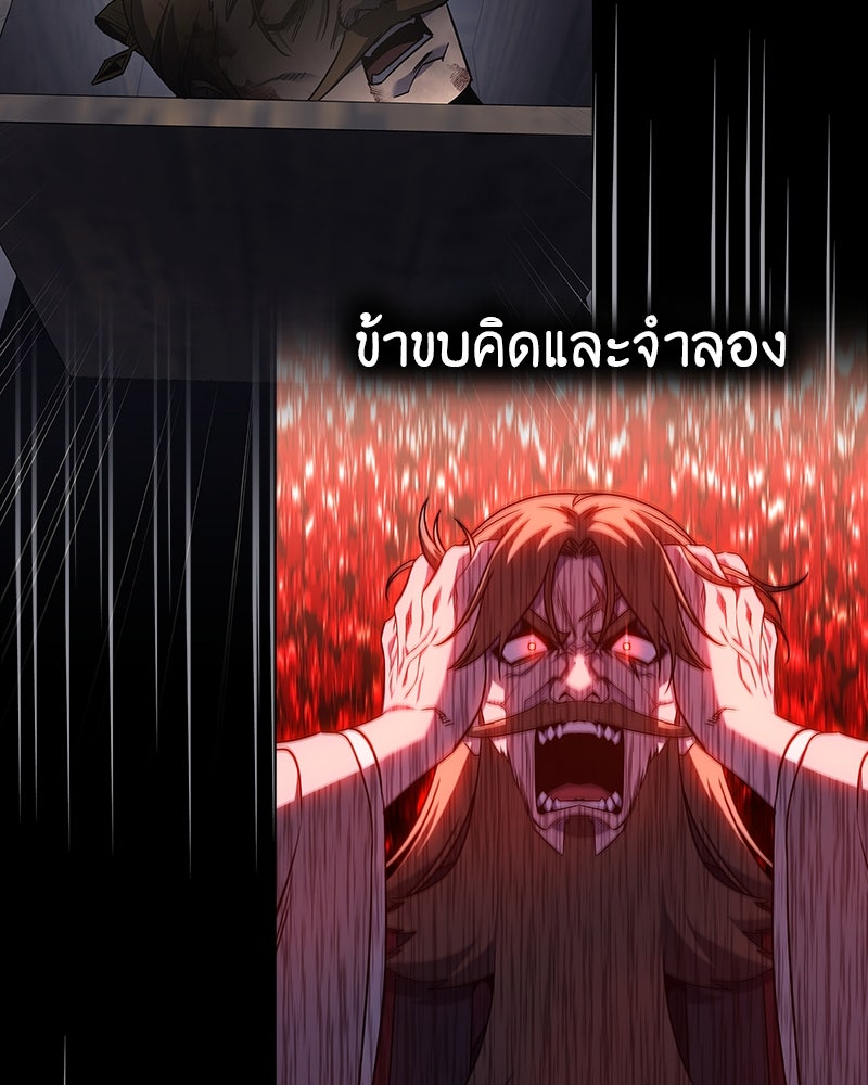 เกิดอีกทีเป็นว่าที่ประมุขลัทธิมาร - หน้า 210
