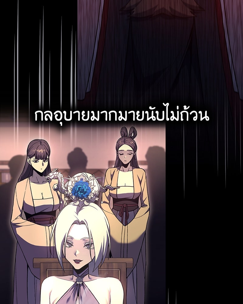 เกิดอีกทีเป็นว่าที่ประมุขลัทธิมาร - หน้า 211