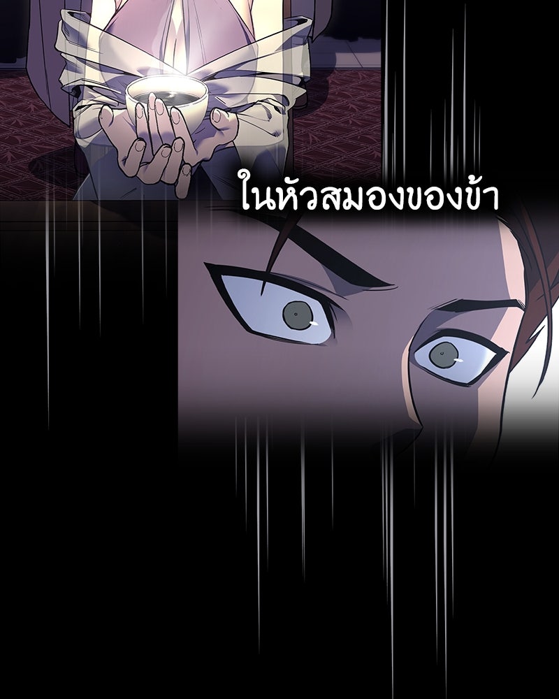 เกิดอีกทีเป็นว่าที่ประมุขลัทธิมาร - หน้า 212