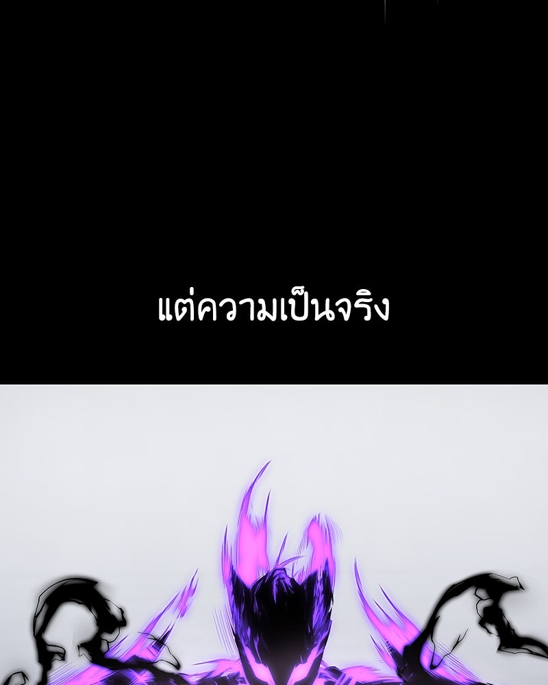 เกิดอีกทีเป็นว่าที่ประมุขลัทธิมาร - หน้า 213