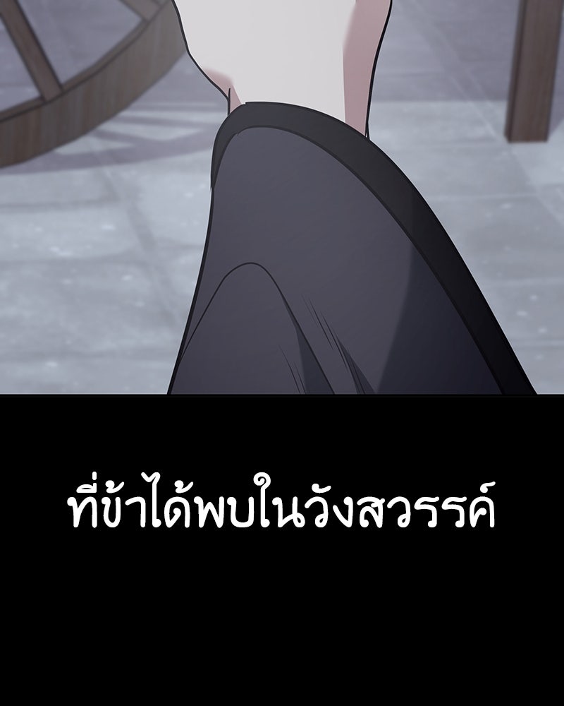 เกิดอีกทีเป็นว่าที่ประมุขลัทธิมาร - หน้า 215