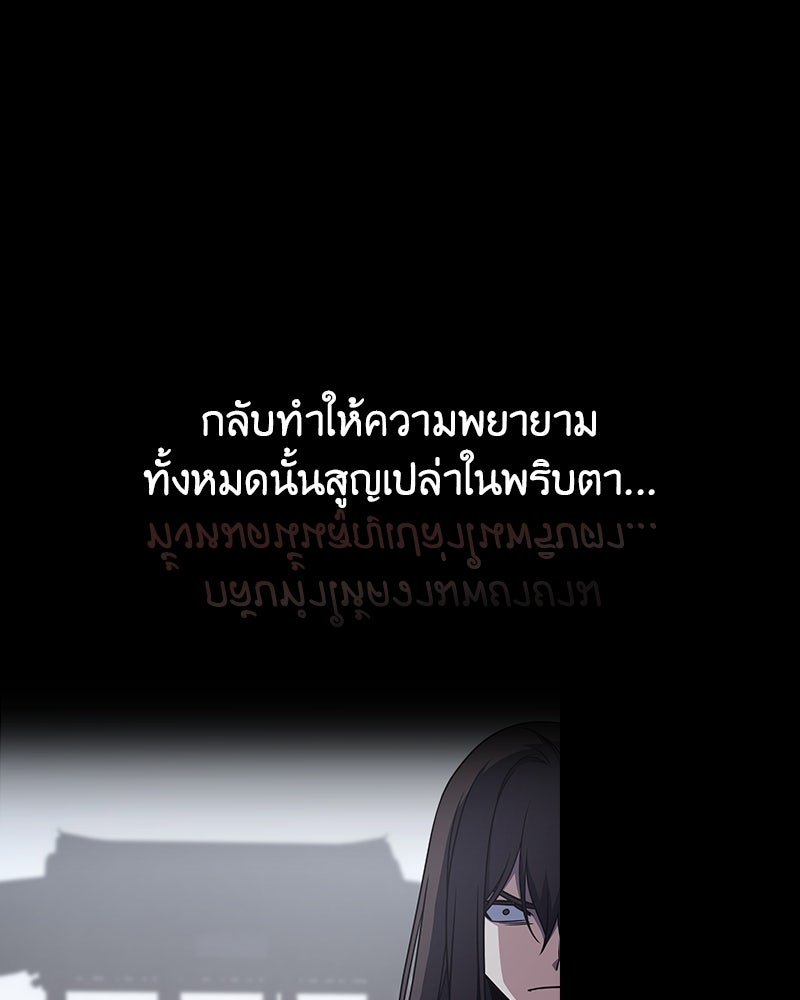 เกิดอีกทีเป็นว่าที่ประมุขลัทธิมาร - หน้า 216