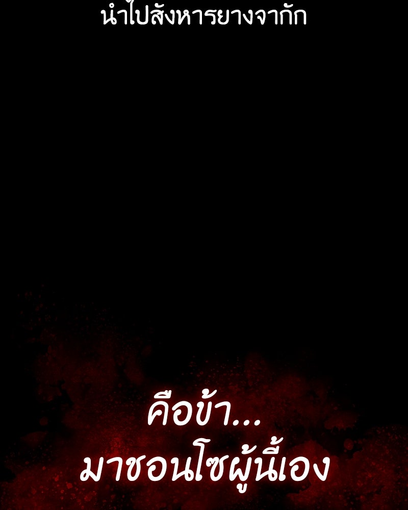 เกิดอีกทีเป็นว่าที่ประมุขลัทธิมาร - หน้า 222