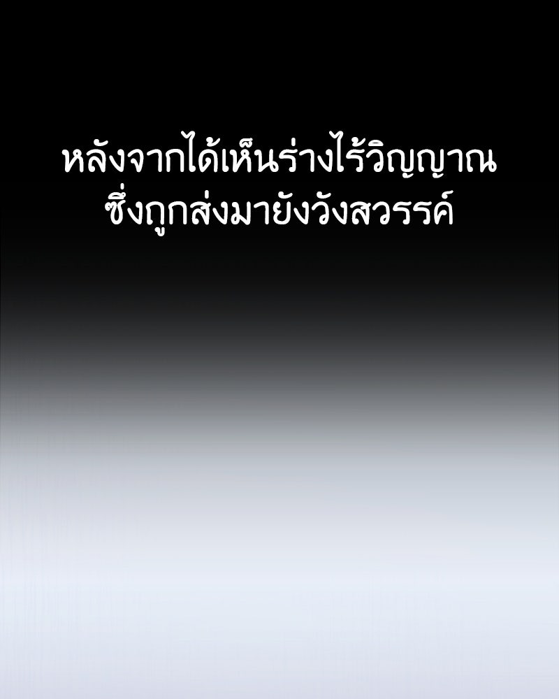 เกิดอีกทีเป็นว่าที่ประมุขลัทธิมาร - หน้า 225