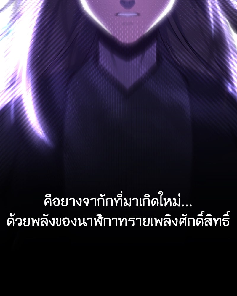 เกิดอีกทีเป็นว่าที่ประมุขลัทธิมาร - หน้า 230