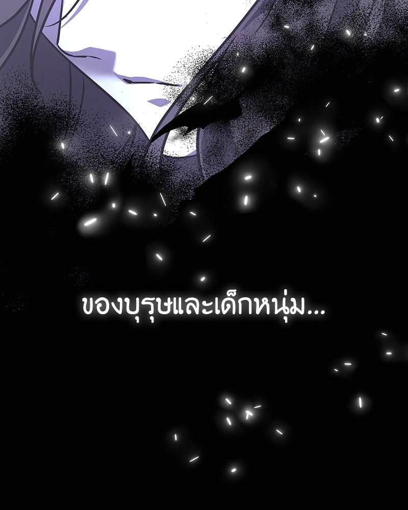 เกิดอีกทีเป็นว่าที่ประมุขลัทธิมาร - หน้า 238