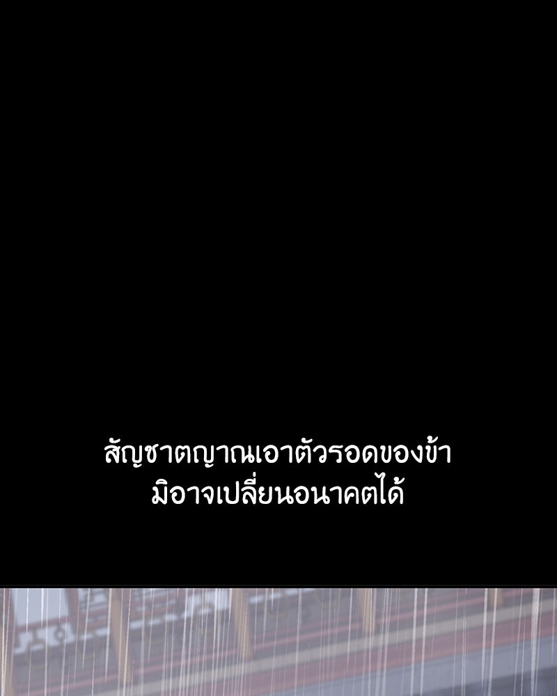 เกิดอีกทีเป็นว่าที่ประมุขลัทธิมาร - หน้า 243