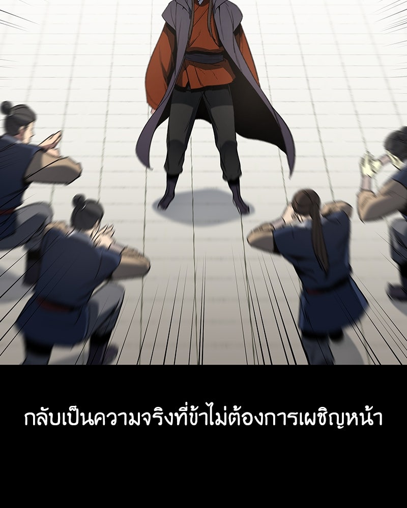 เกิดอีกทีเป็นว่าที่ประมุขลัทธิมาร - หน้า 25