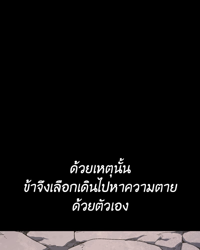 เกิดอีกทีเป็นว่าที่ประมุขลัทธิมาร - หน้า 259