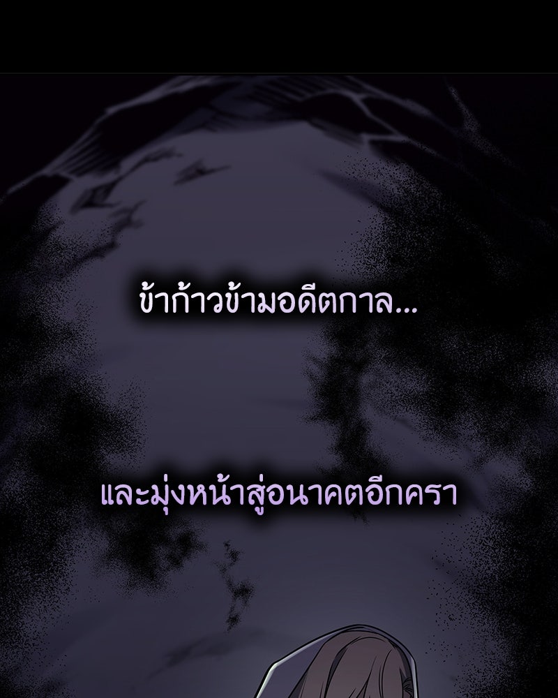 เกิดอีกทีเป็นว่าที่ประมุขลัทธิมาร - หน้า 267