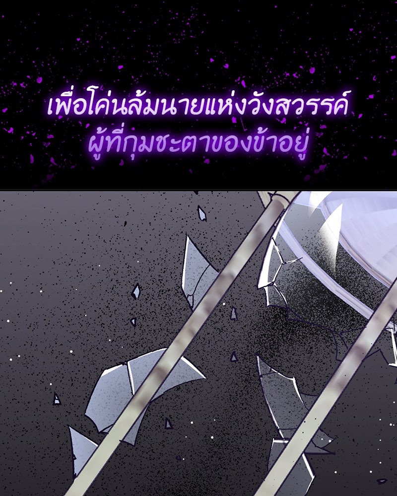 เกิดอีกทีเป็นว่าที่ประมุขลัทธิมาร - หน้า 270