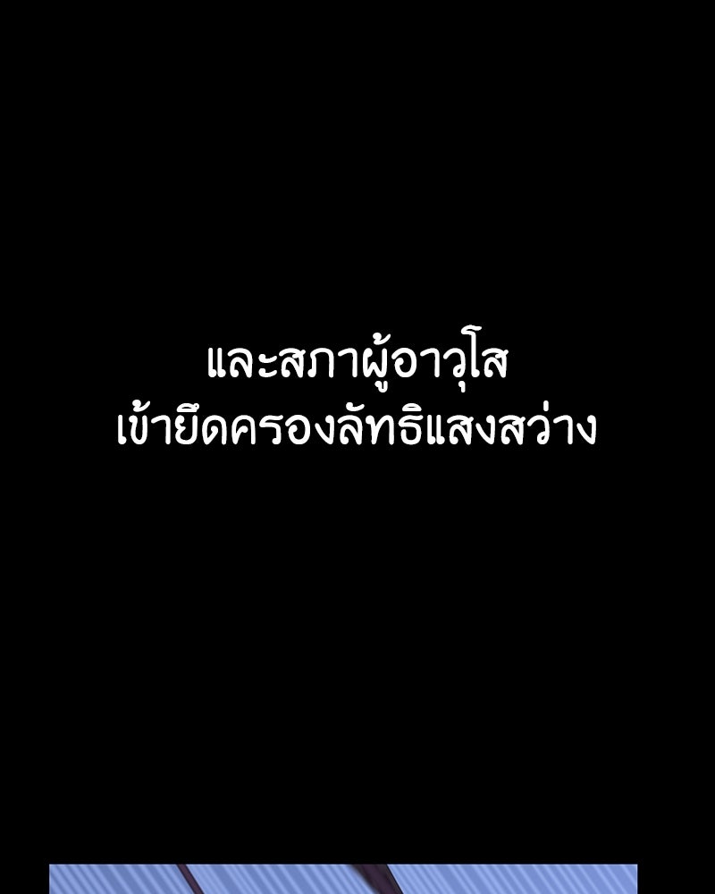 เกิดอีกทีเป็นว่าที่ประมุขลัทธิมาร - หน้า 276