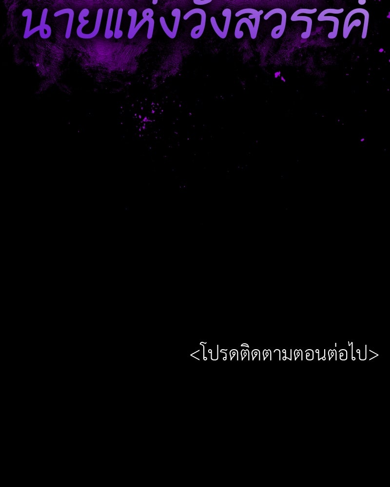 เกิดอีกทีเป็นว่าที่ประมุขลัทธิมาร - หน้า 284