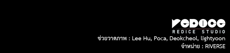 เกิดอีกทีเป็นว่าที่ประมุขลัทธิมาร - หน้า 285