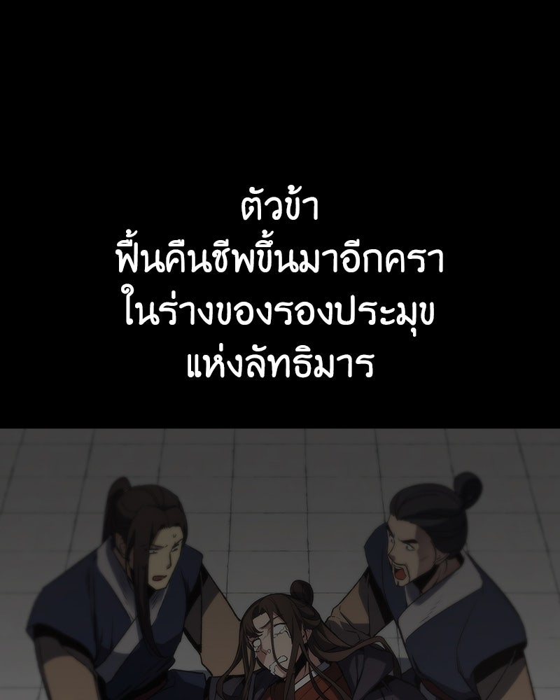 เกิดอีกทีเป็นว่าที่ประมุขลัทธิมาร - หน้า 30