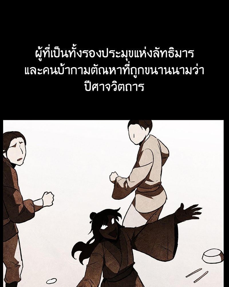 เกิดอีกทีเป็นว่าที่ประมุขลัทธิมาร - หน้า 34
