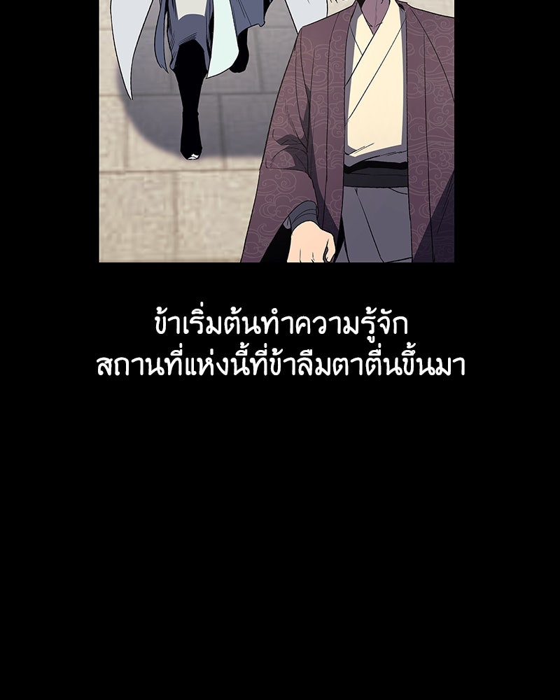 เกิดอีกทีเป็นว่าที่ประมุขลัทธิมาร - หน้า 37