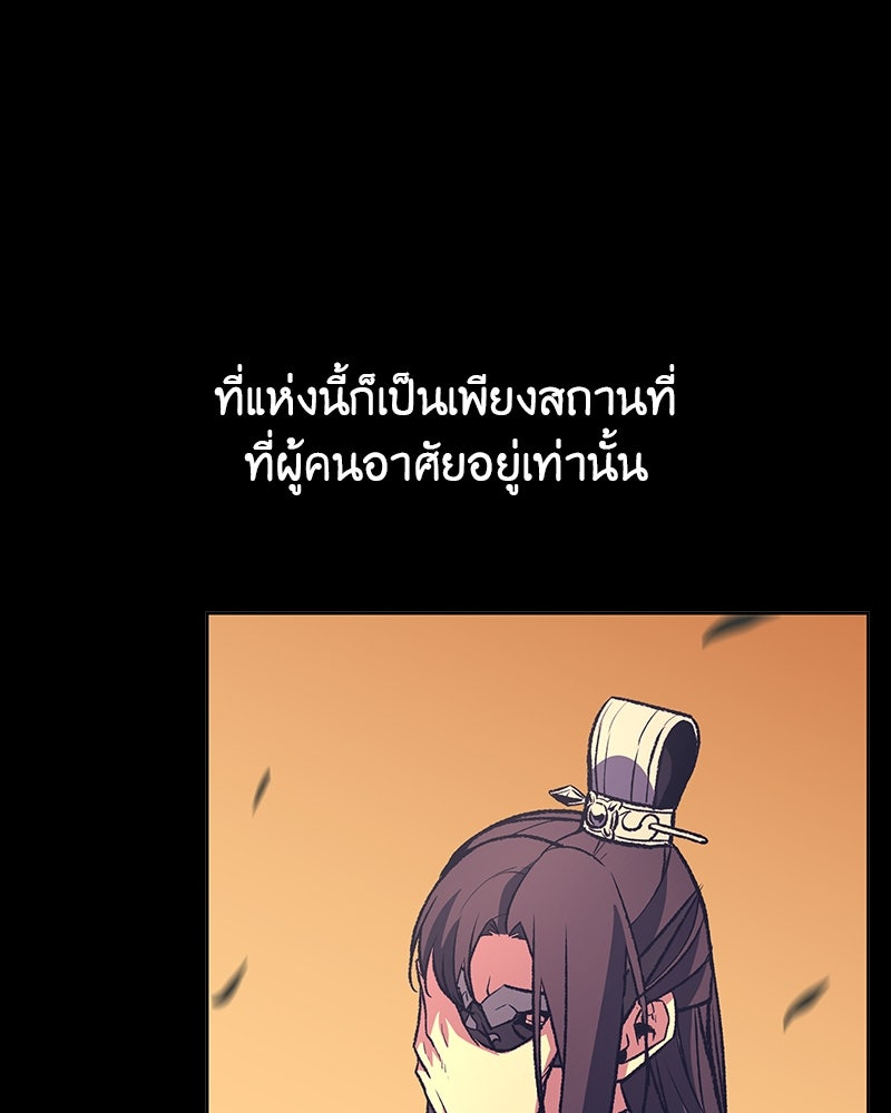 เกิดอีกทีเป็นว่าที่ประมุขลัทธิมาร - หน้า 49