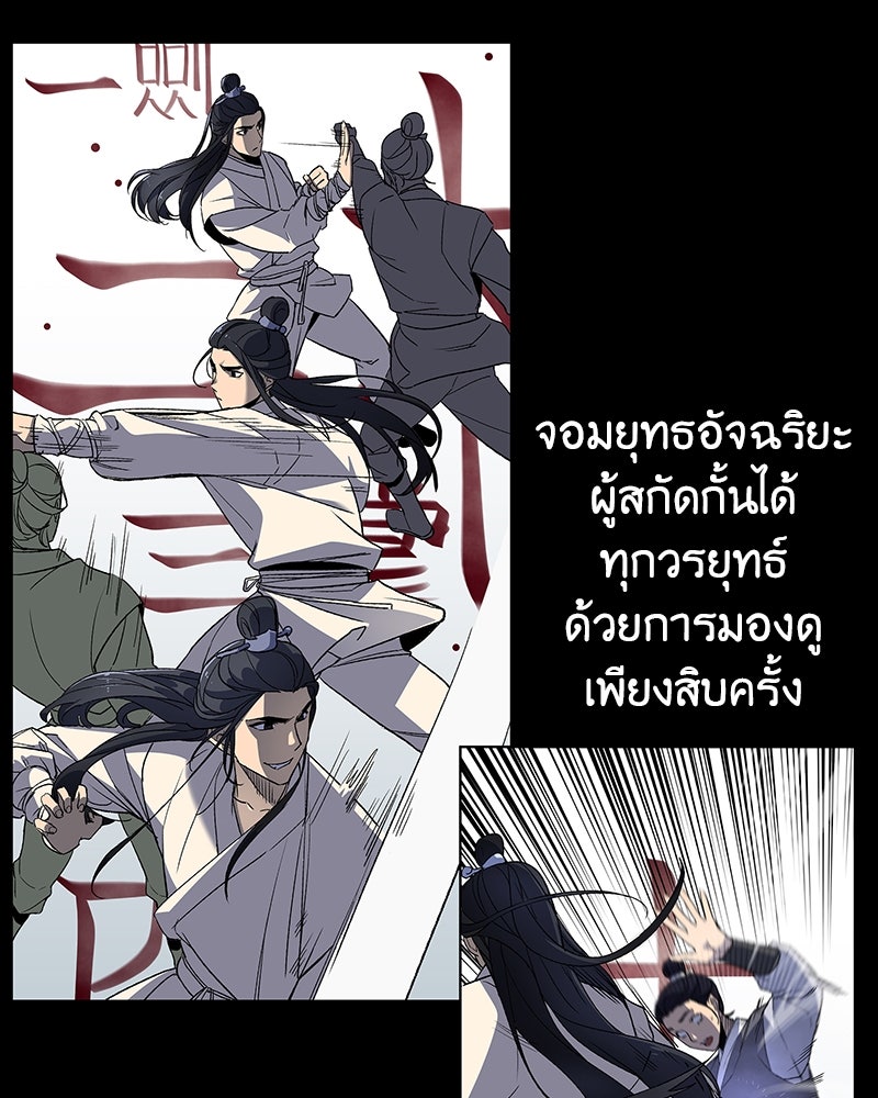 เกิดอีกทีเป็นว่าที่ประมุขลัทธิมาร - หน้า 5