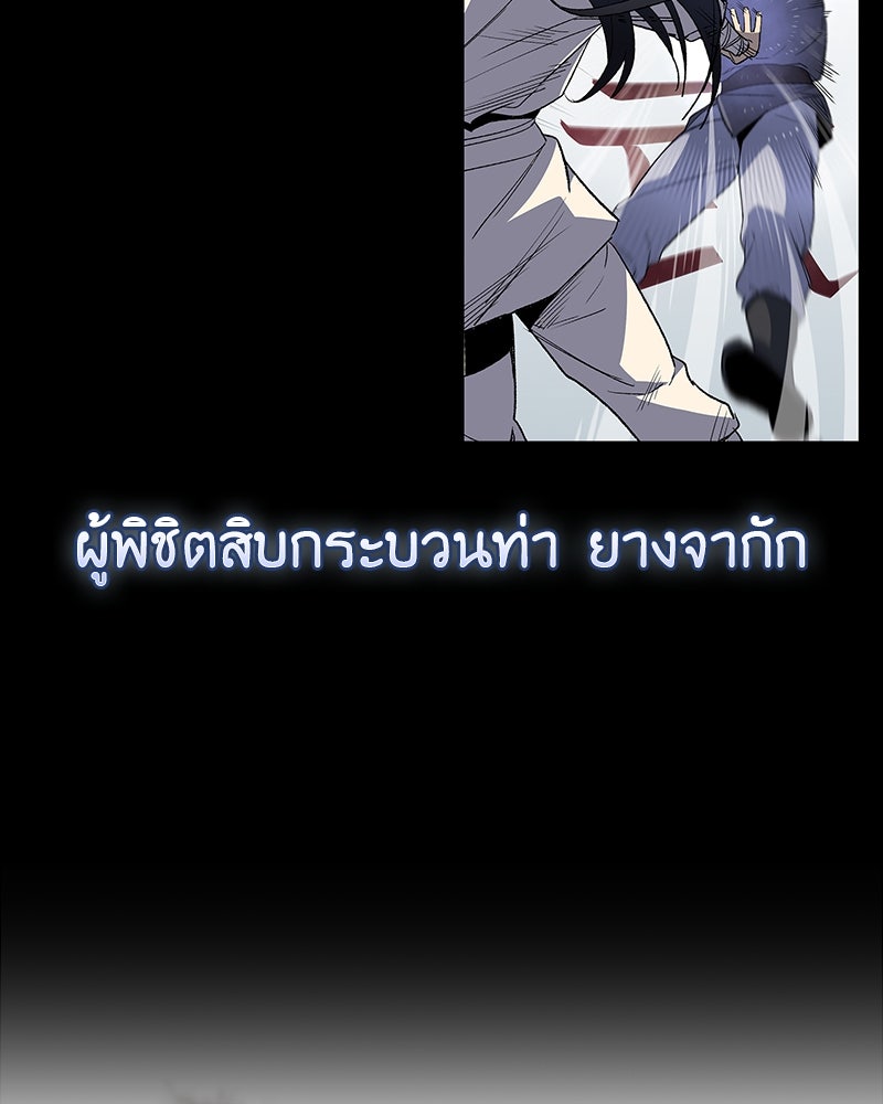 เกิดอีกทีเป็นว่าที่ประมุขลัทธิมาร - หน้า 6