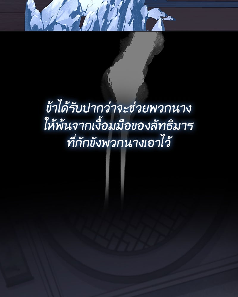 เกิดอีกทีเป็นว่าที่ประมุขลัทธิมาร - หน้า 61
