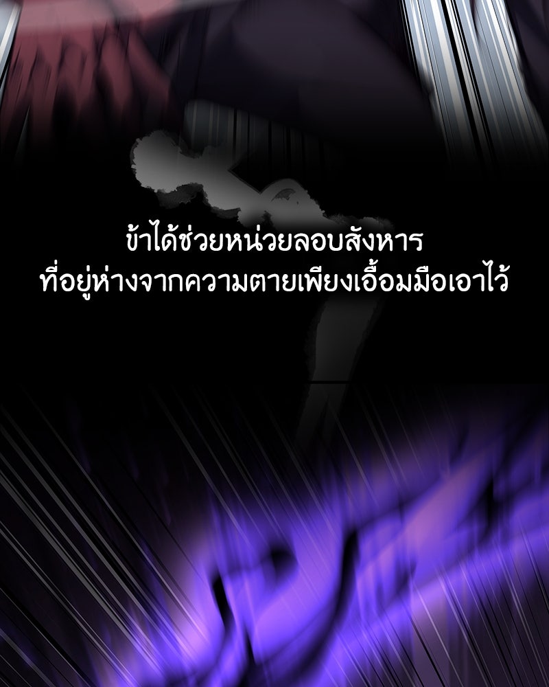 เกิดอีกทีเป็นว่าที่ประมุขลัทธิมาร - หน้า 66