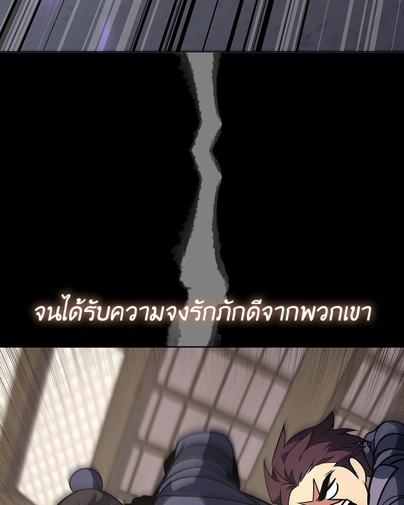 เกิดอีกทีเป็นว่าที่ประมุขลัทธิมาร - หน้า 71