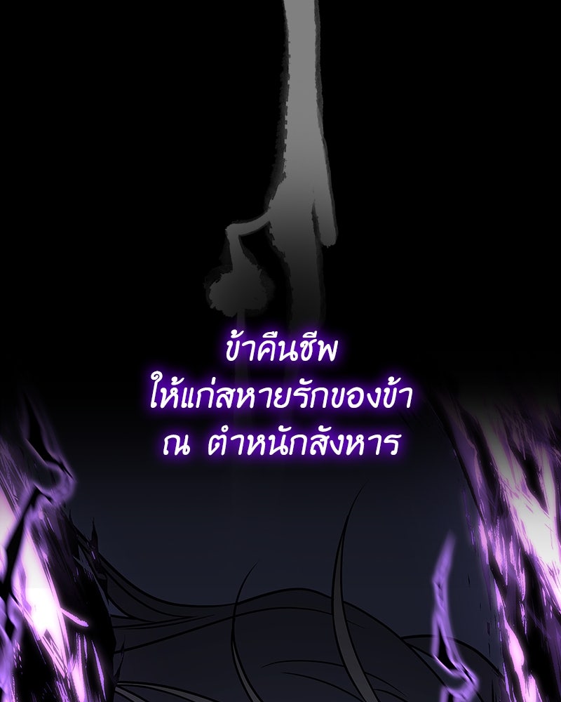 เกิดอีกทีเป็นว่าที่ประมุขลัทธิมาร - หน้า 74