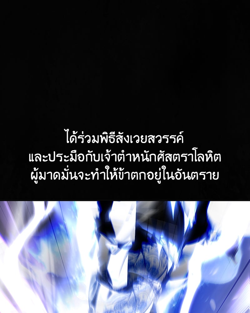เกิดอีกทีเป็นว่าที่ประมุขลัทธิมาร - หน้า 77