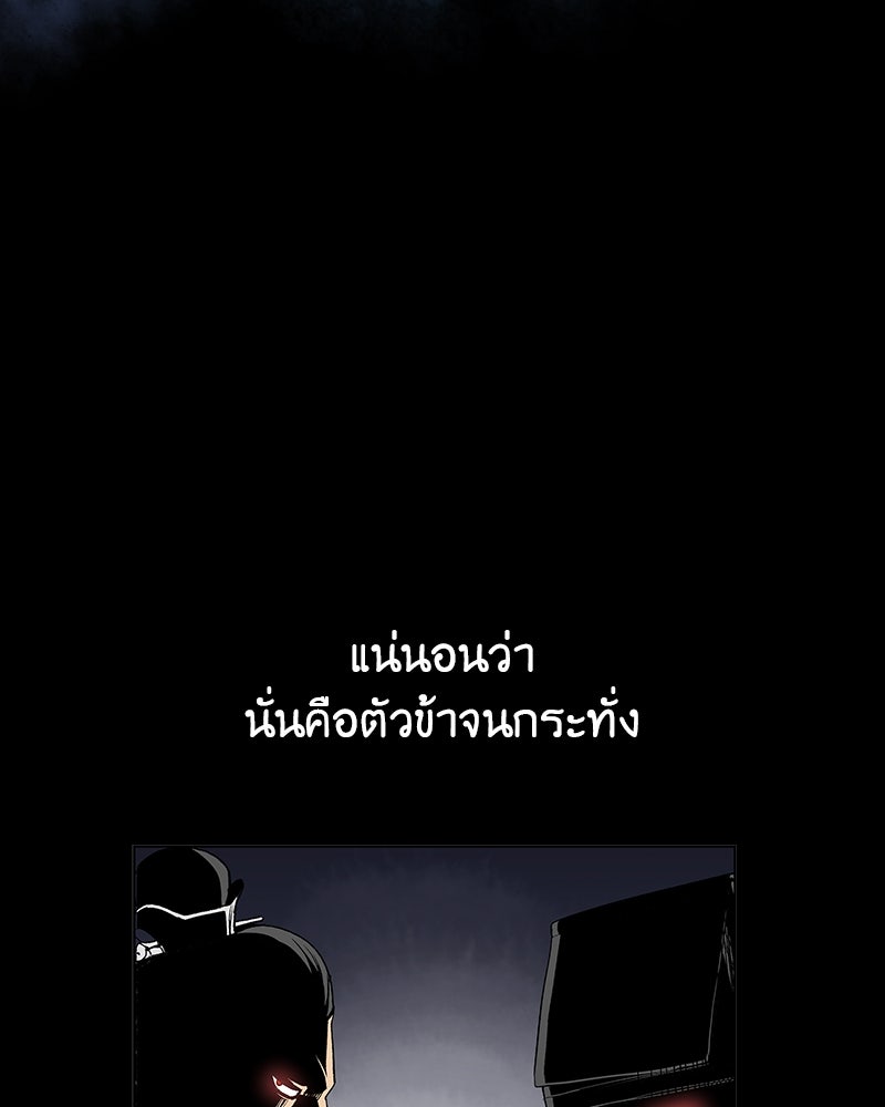 เกิดอีกทีเป็นว่าที่ประมุขลัทธิมาร - หน้า 9