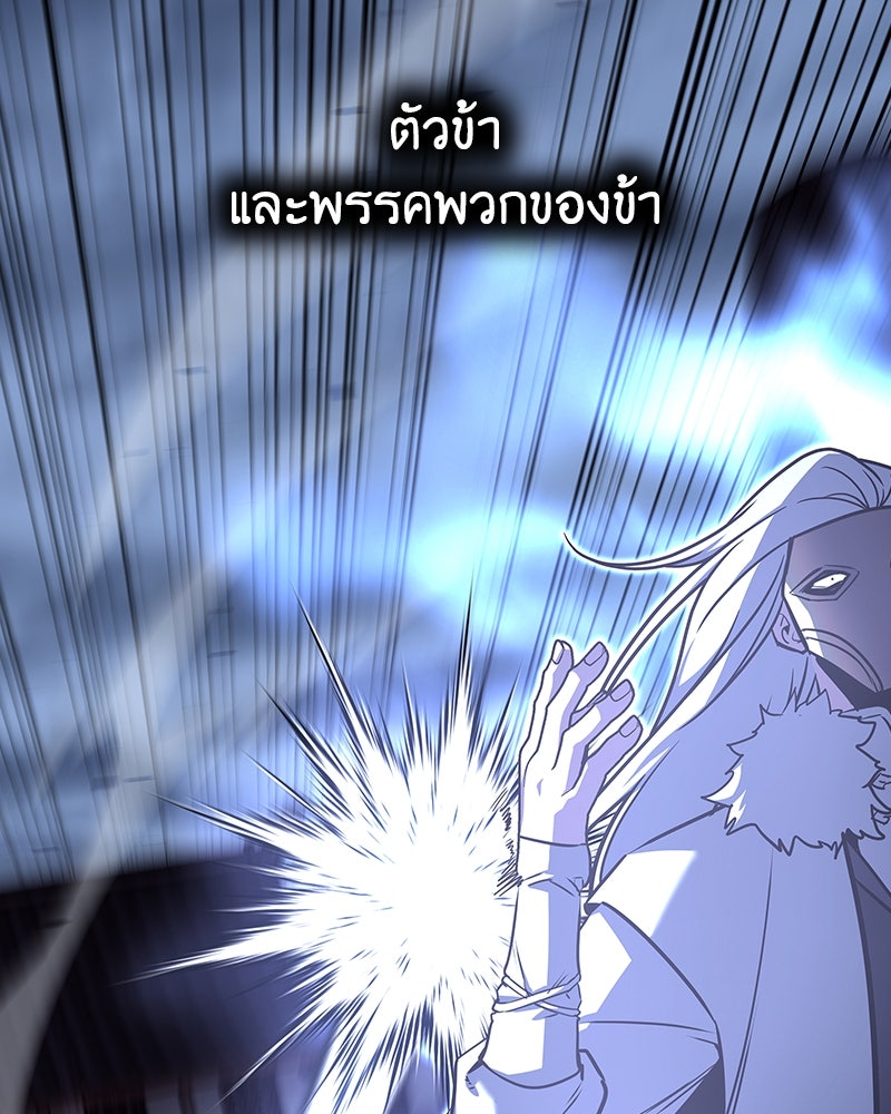 เกิดอีกทีเป็นว่าที่ประมุขลัทธิมาร - หน้า 95