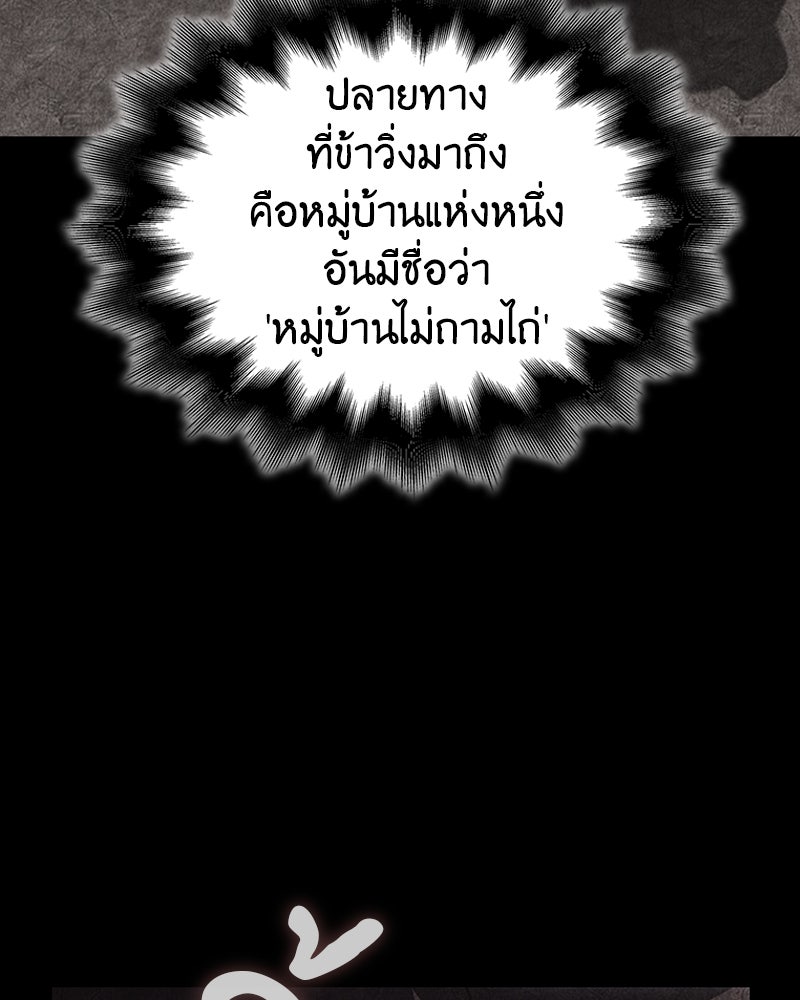 เกิดอีกทีเป็นว่าที่ประมุขลัทธิมาร - หน้า 101