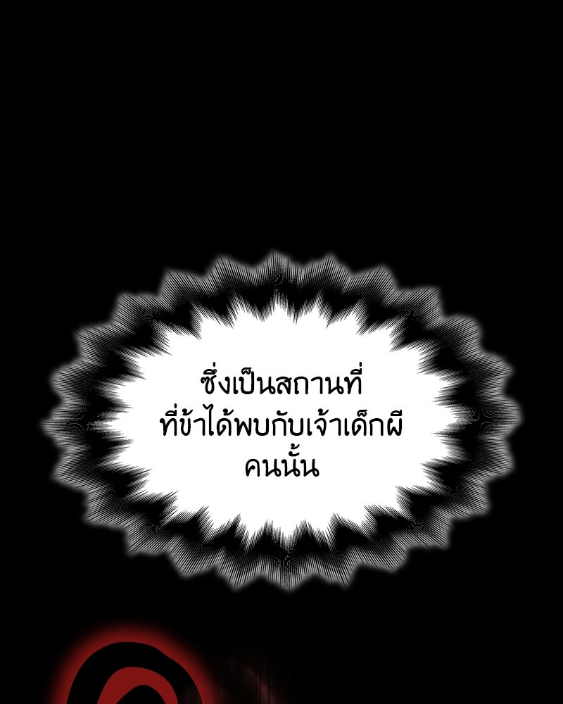 เกิดอีกทีเป็นว่าที่ประมุขลัทธิมาร - หน้า 103