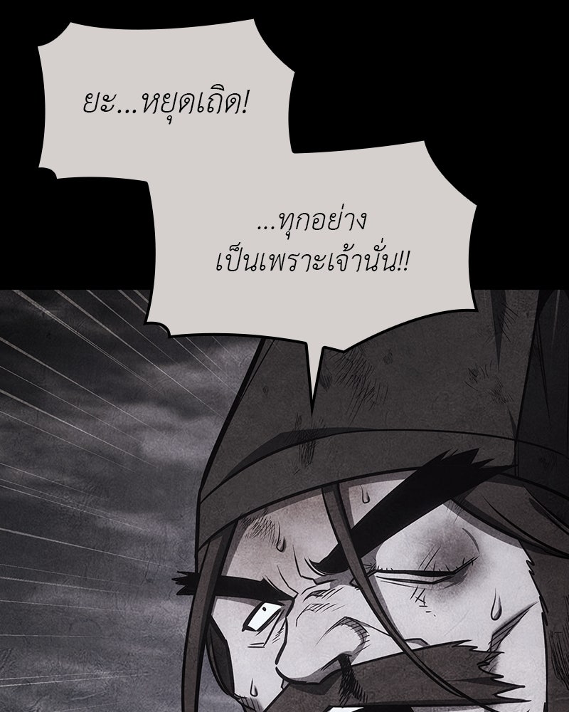 เกิดอีกทีเป็นว่าที่ประมุขลัทธิมาร - หน้า 110