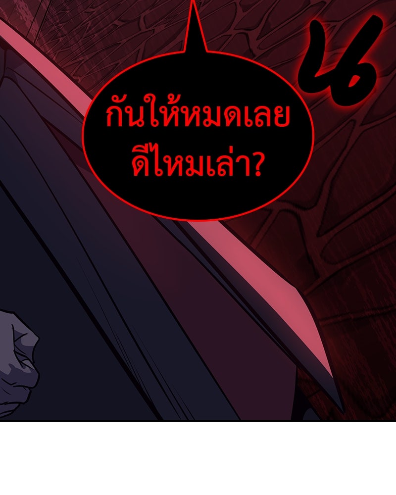 เกิดอีกทีเป็นว่าที่ประมุขลัทธิมาร - หน้า 136
