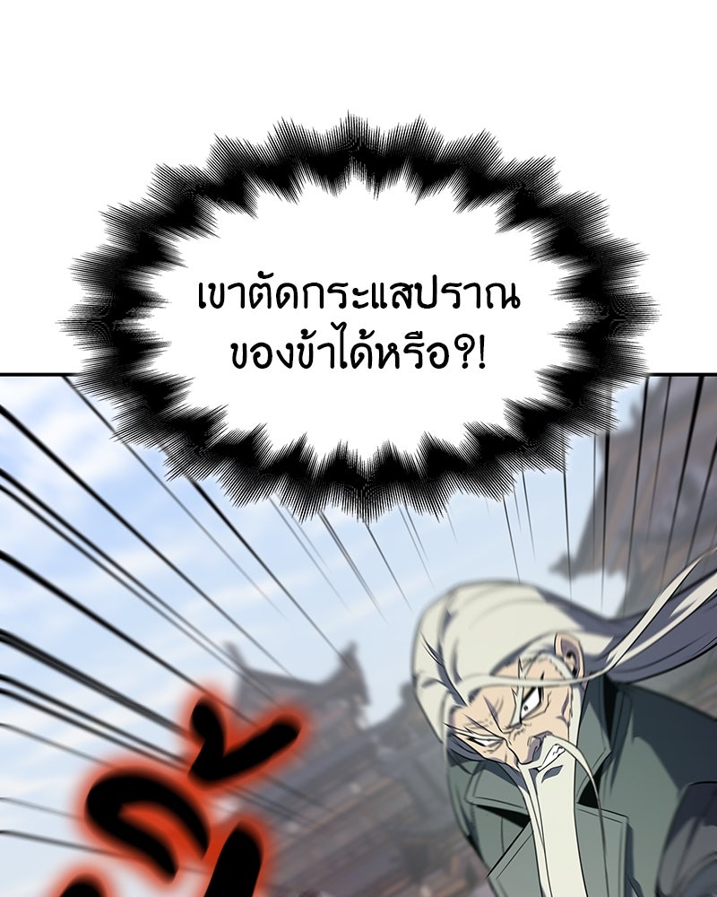 เกิดอีกทีเป็นว่าที่ประมุขลัทธิมาร - หน้า 148