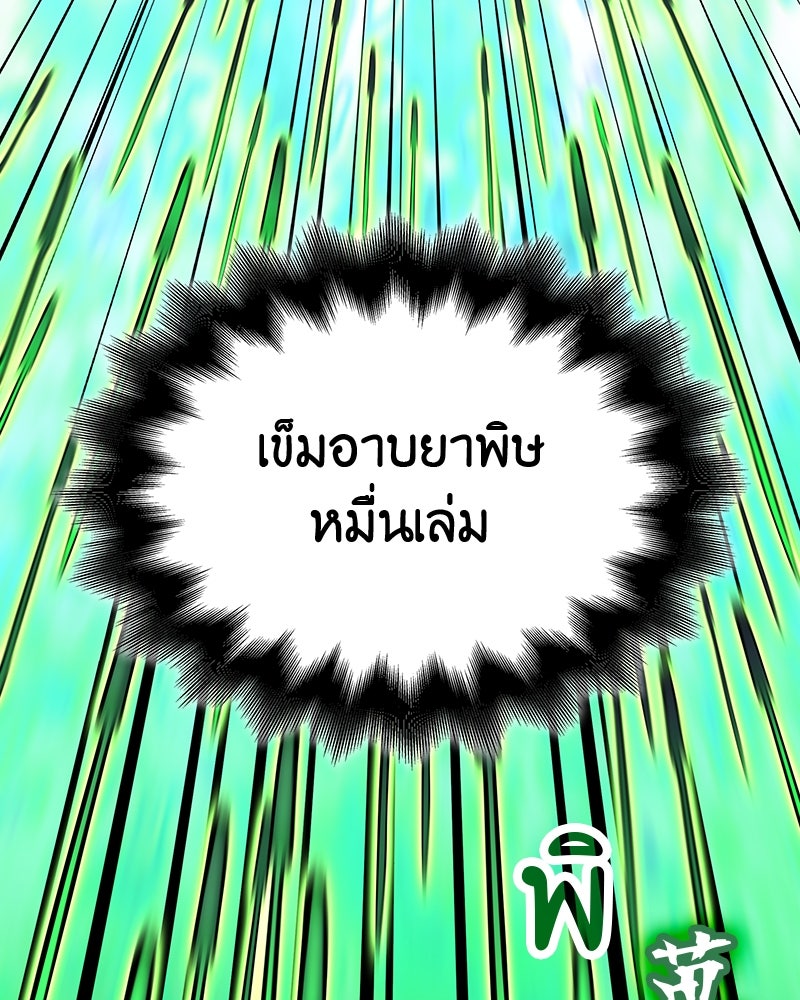 เกิดอีกทีเป็นว่าที่ประมุขลัทธิมาร - หน้า 157