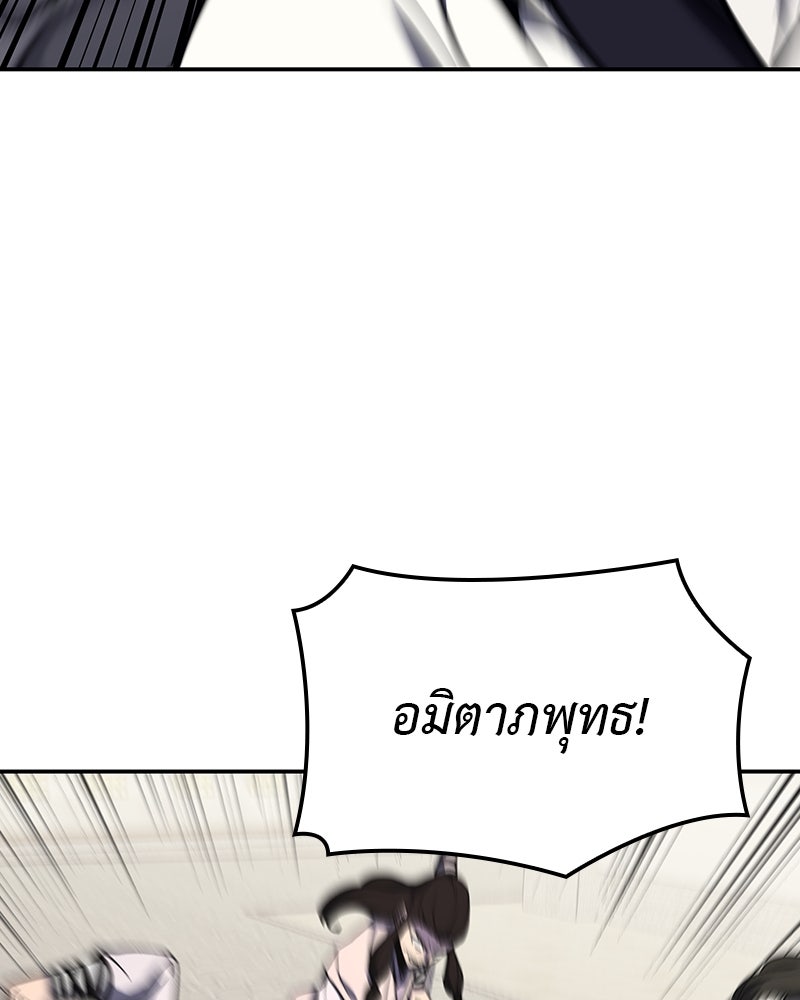 เกิดอีกทีเป็นว่าที่ประมุขลัทธิมาร - หน้า 17
