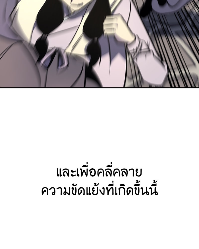 เกิดอีกทีเป็นว่าที่ประมุขลัทธิมาร - หน้า 19