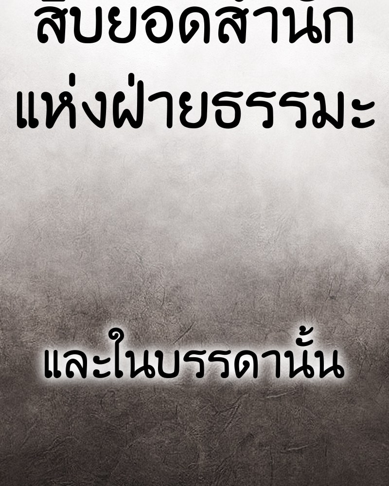 เกิดอีกทีเป็นว่าที่ประมุขลัทธิมาร - หน้า 2