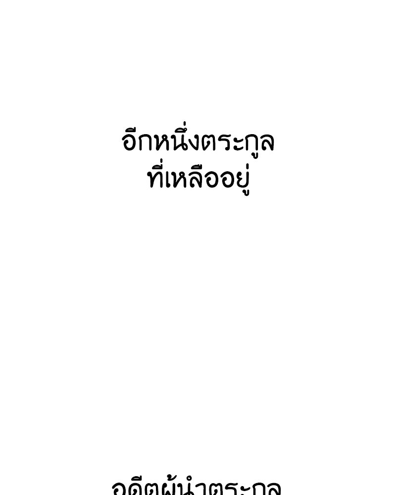 เกิดอีกทีเป็นว่าที่ประมุขลัทธิมาร - หน้า 20