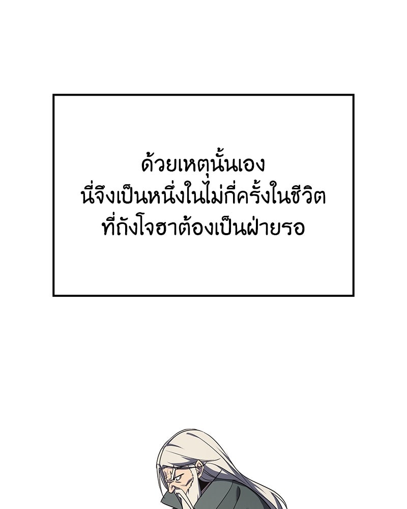 เกิดอีกทีเป็นว่าที่ประมุขลัทธิมาร - หน้า 205