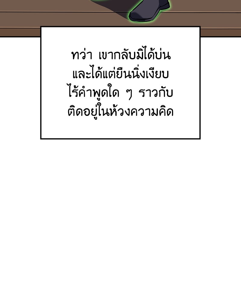 เกิดอีกทีเป็นว่าที่ประมุขลัทธิมาร - หน้า 207
