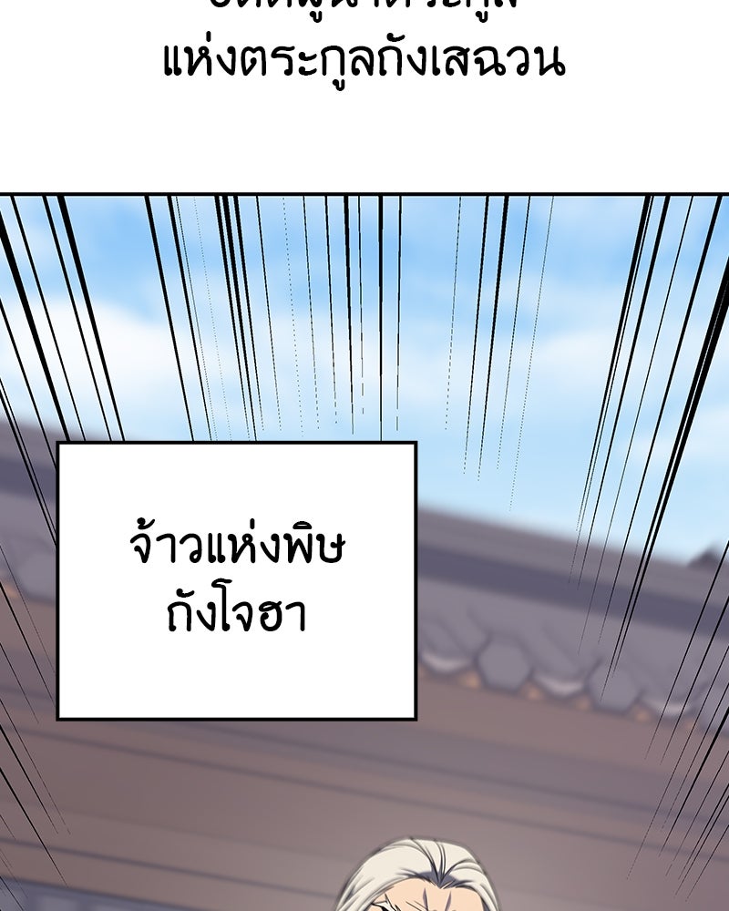 เกิดอีกทีเป็นว่าที่ประมุขลัทธิมาร - หน้า 21