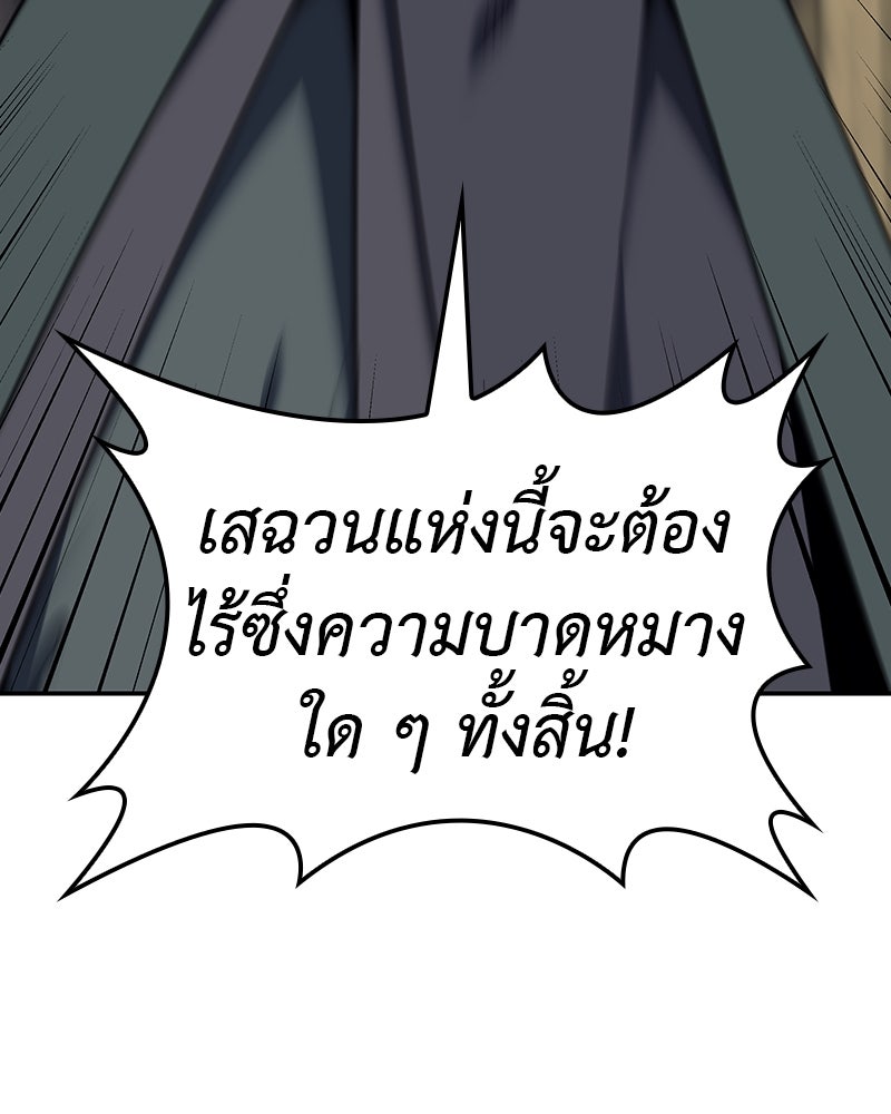 เกิดอีกทีเป็นว่าที่ประมุขลัทธิมาร - หน้า 23