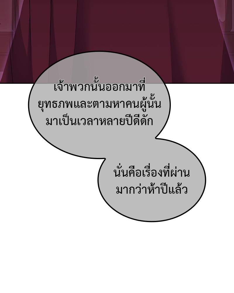 เกิดอีกทีเป็นว่าที่ประมุขลัทธิมาร - หน้า 231